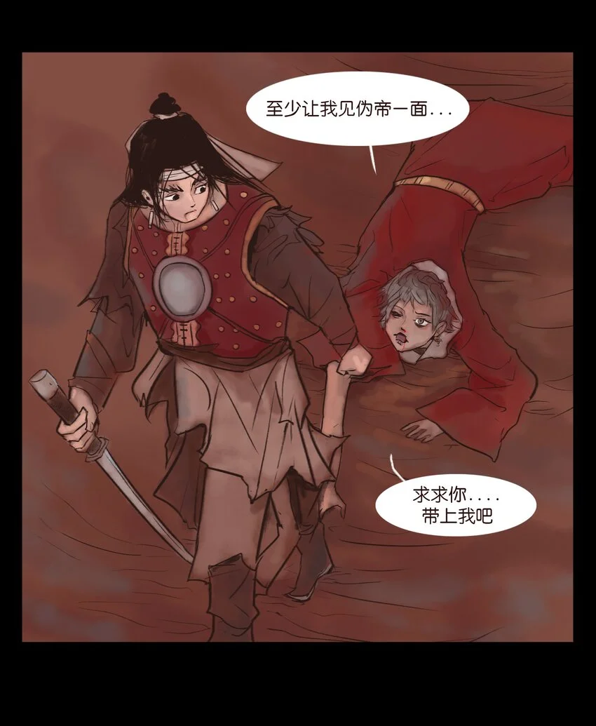 130 伥鬼57