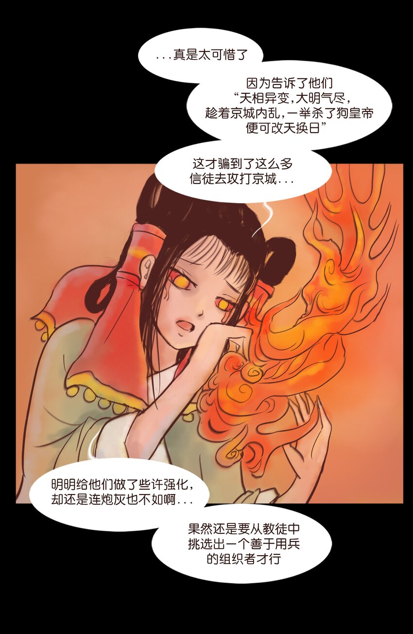 108 血舞13