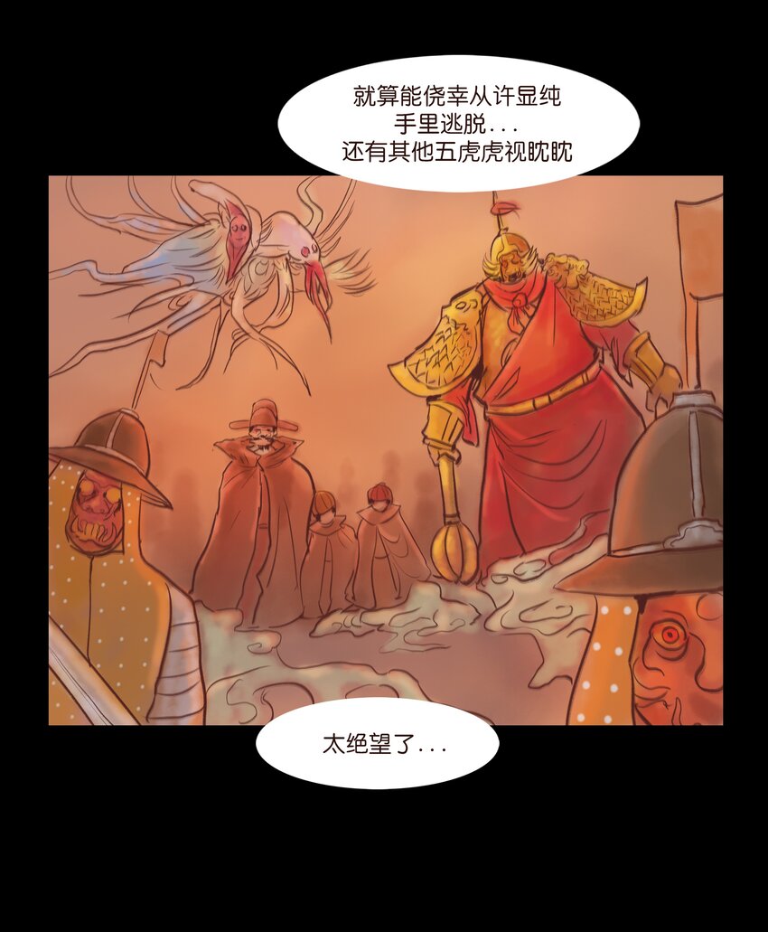 108 血舞51