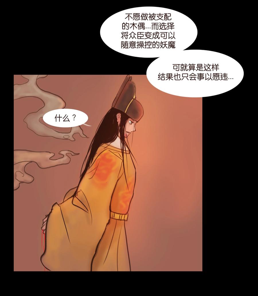091 恶鬼38
