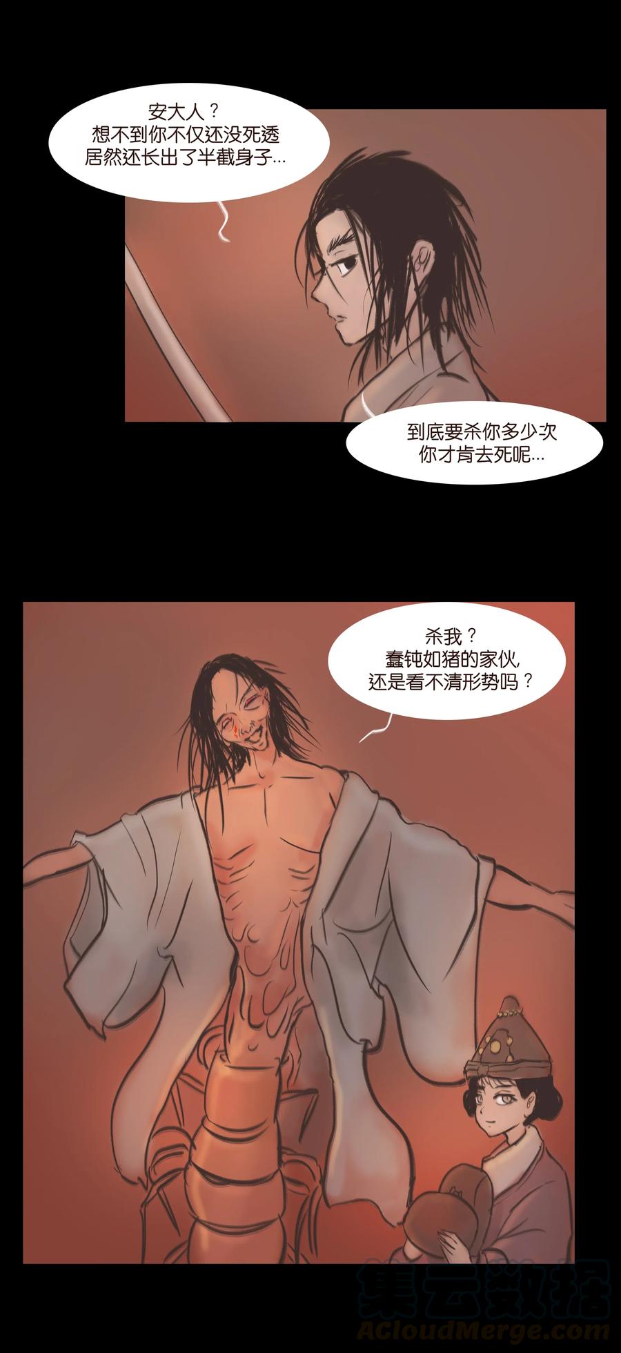 083 人虫36