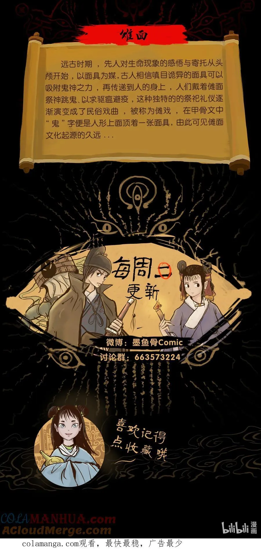 133 飞傩66