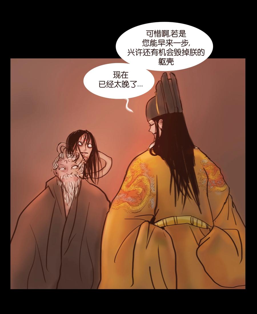 091 恶鬼28