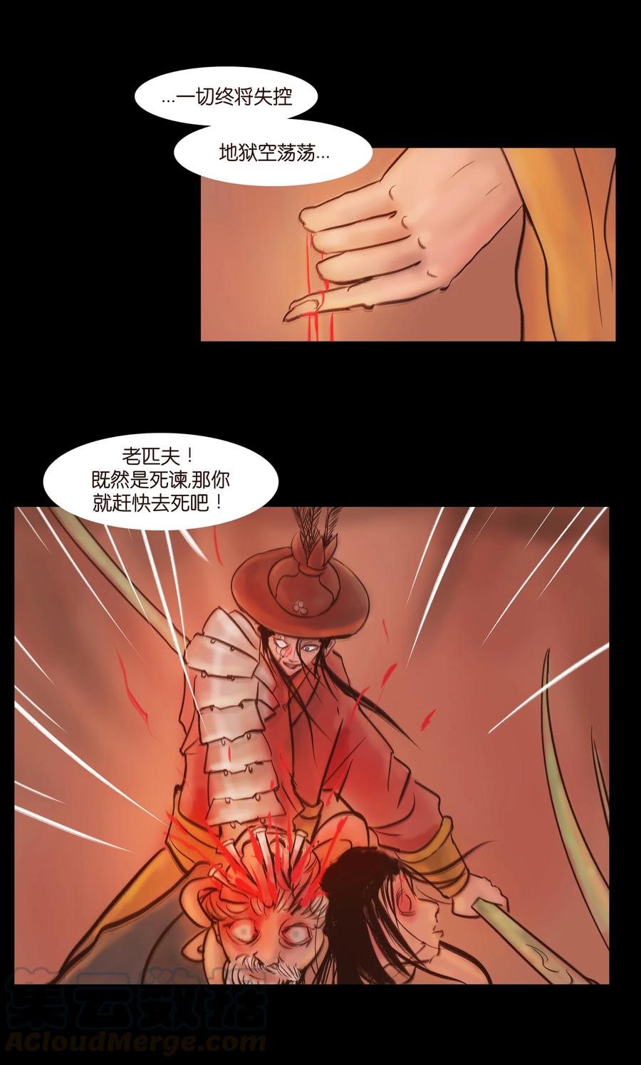 091 恶鬼39