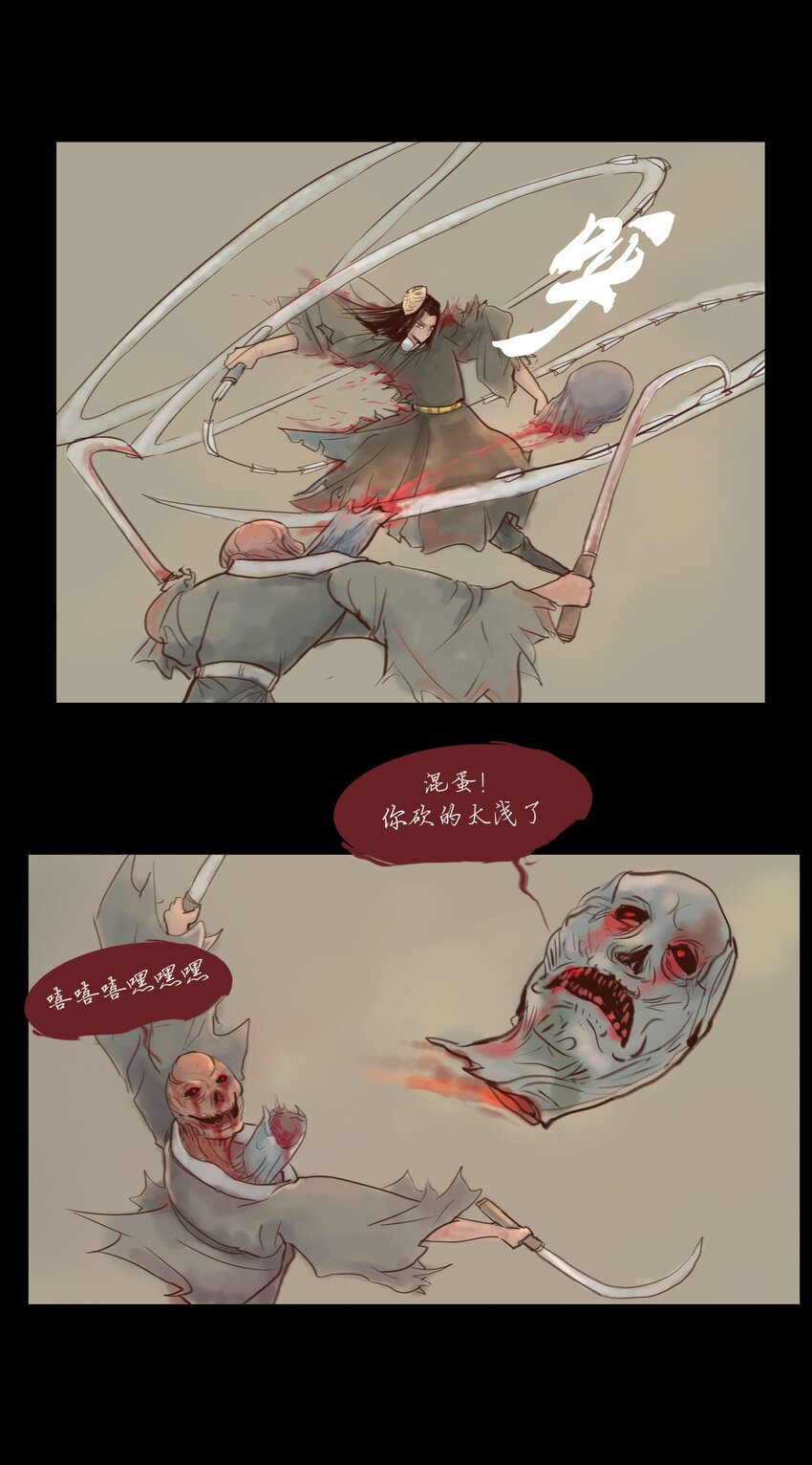 114 梃击29