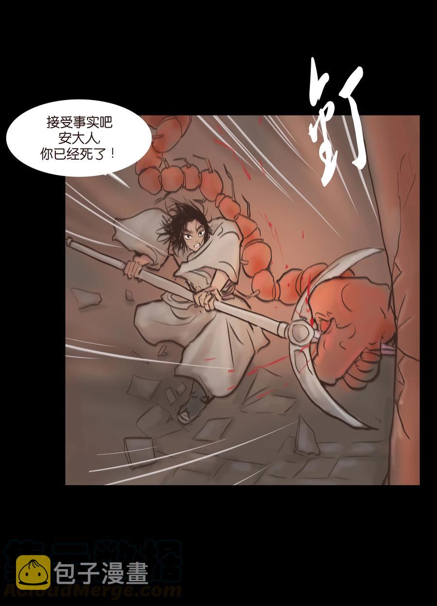 079 妄念30