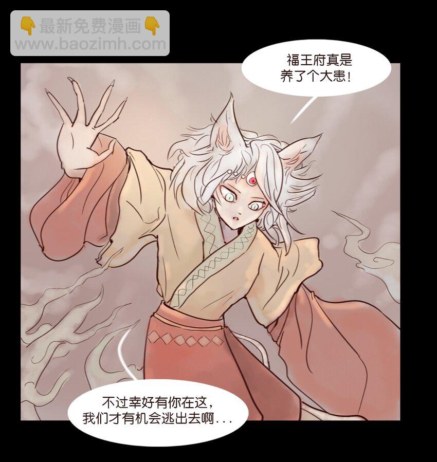 112 化身47