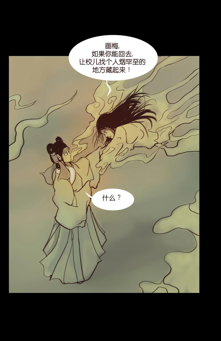 089 信使38