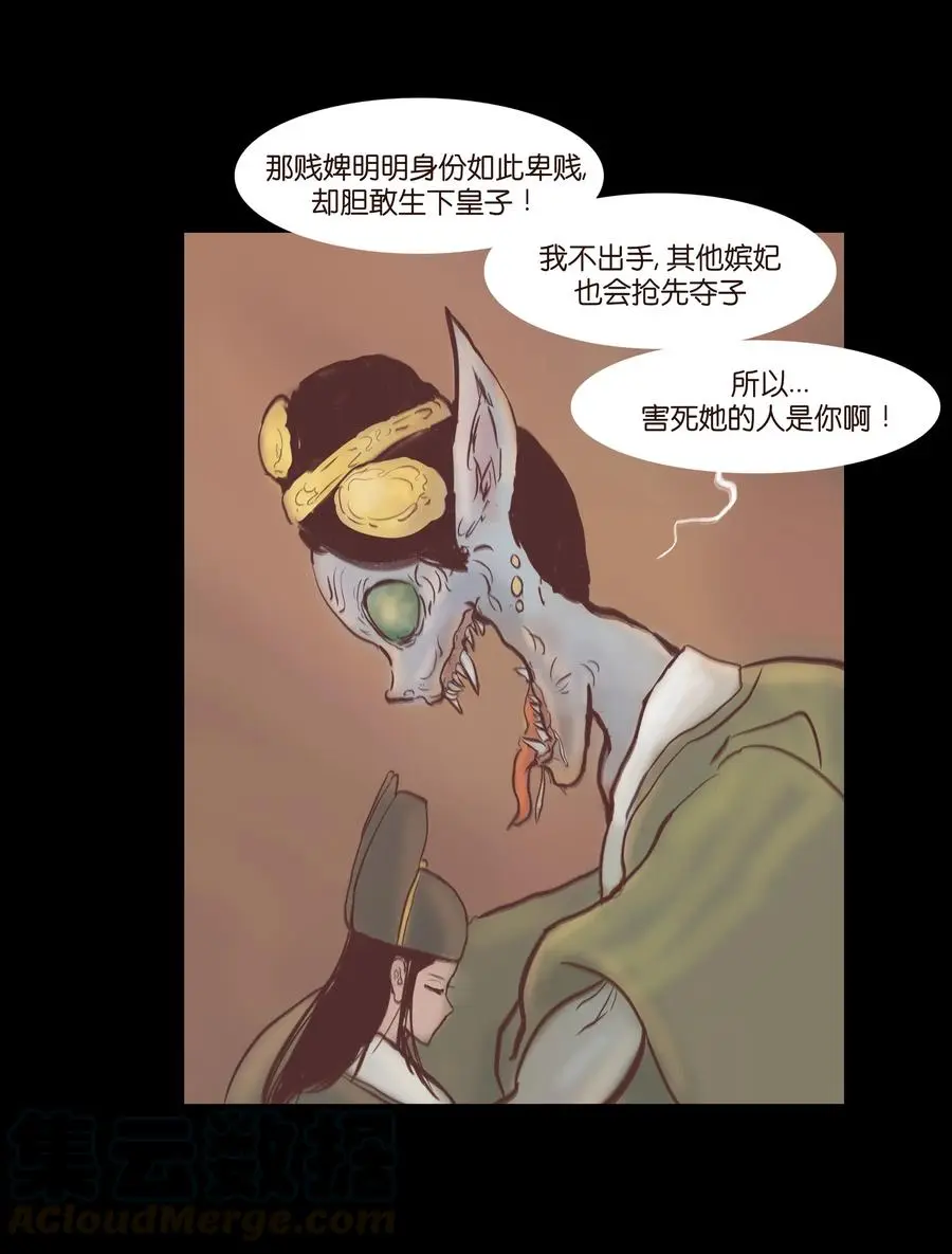 074 猫妖16