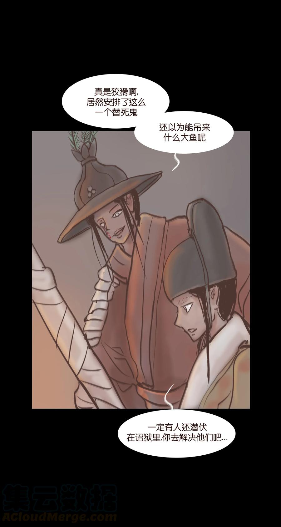 075 诏狱44