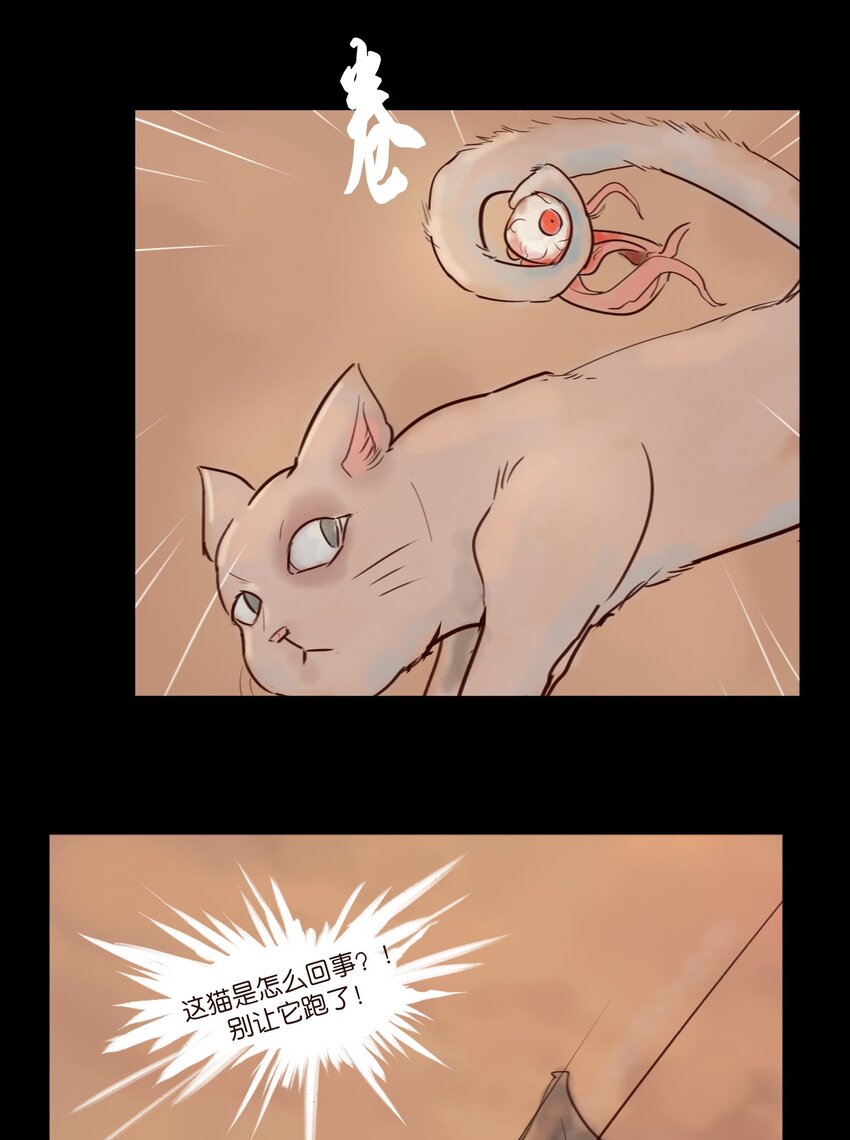 112 化身8