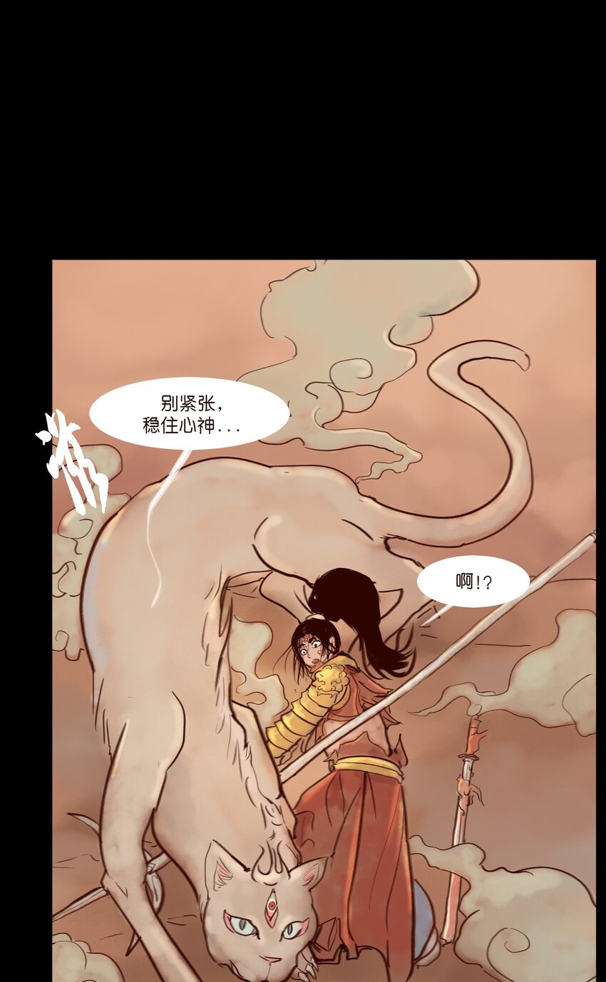 112 化身14