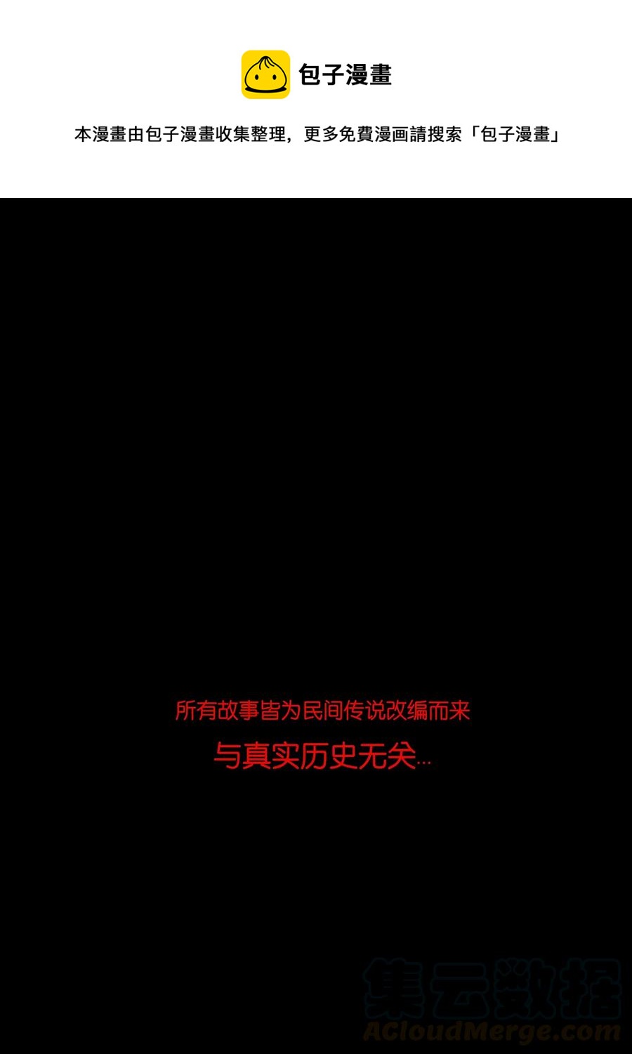 077 血脉54