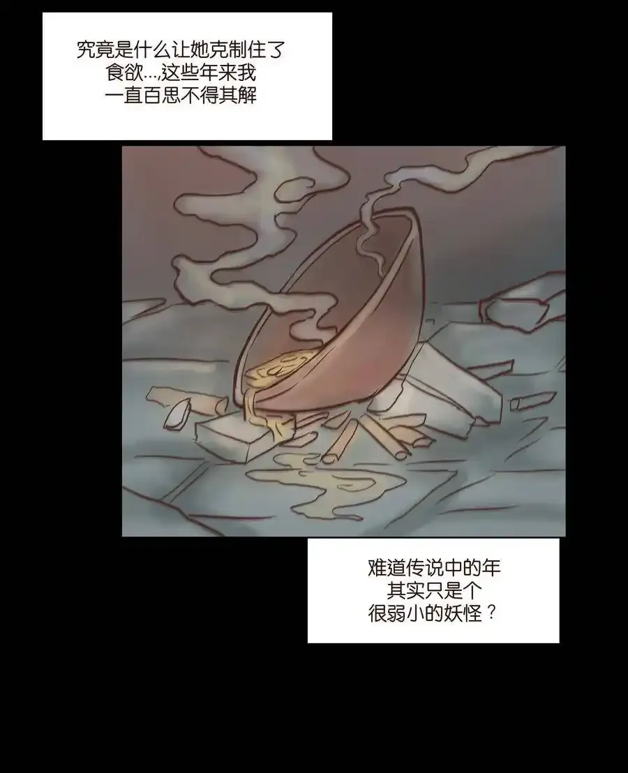 特别篇 年兽41