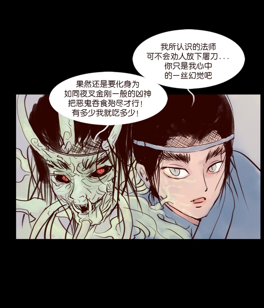 111 魔障46