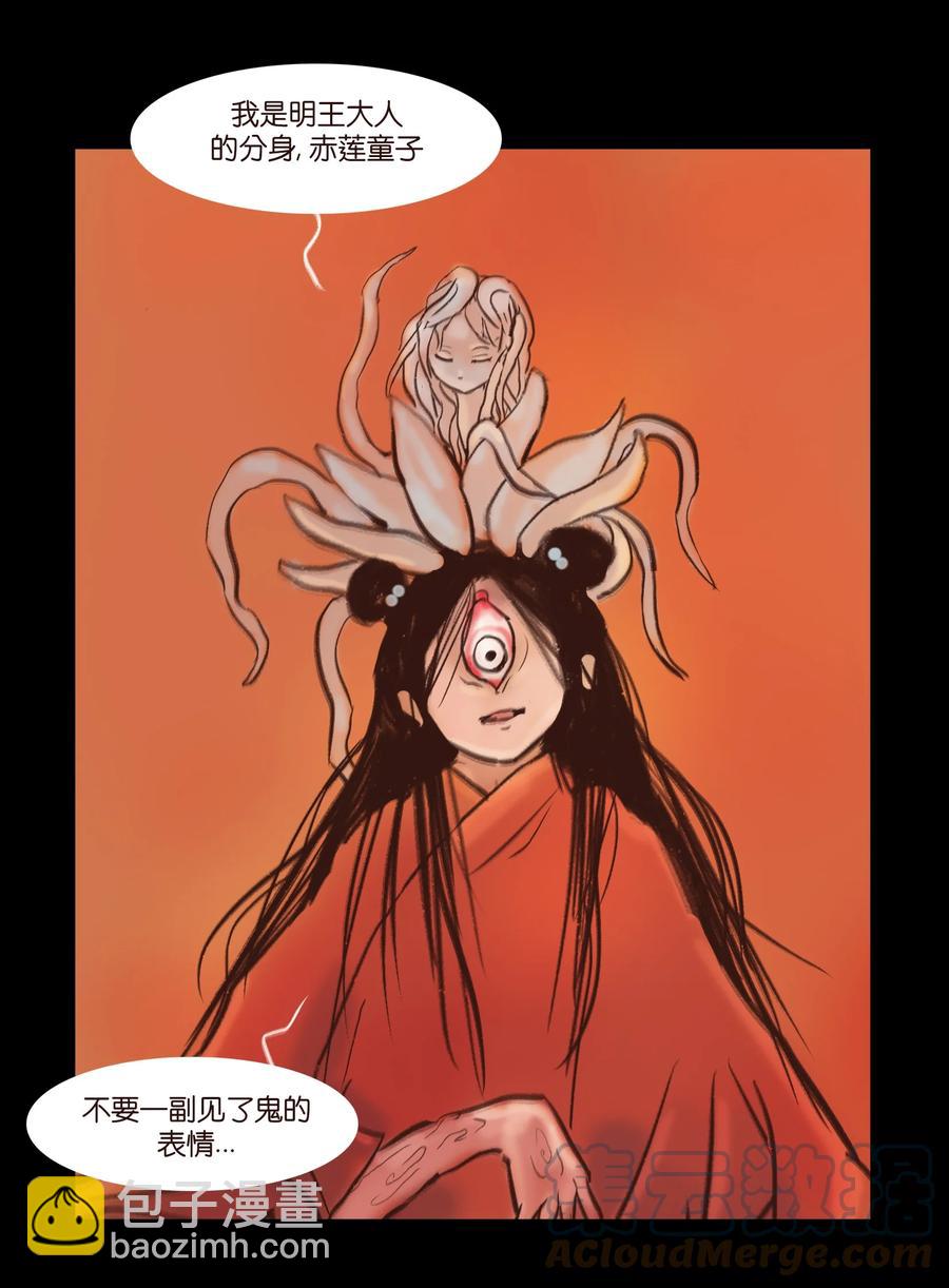 104 混乱30