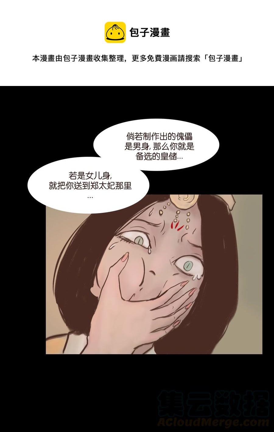 081 记忆24