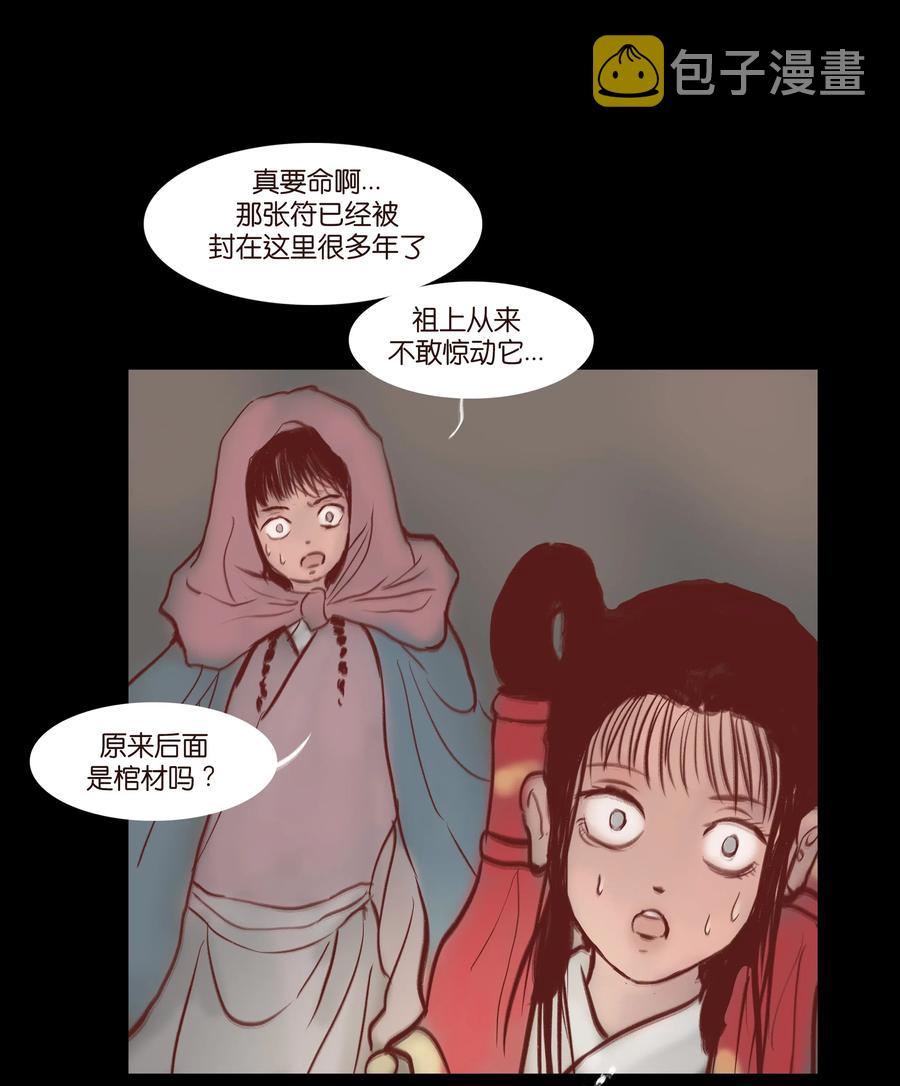073 棺木38