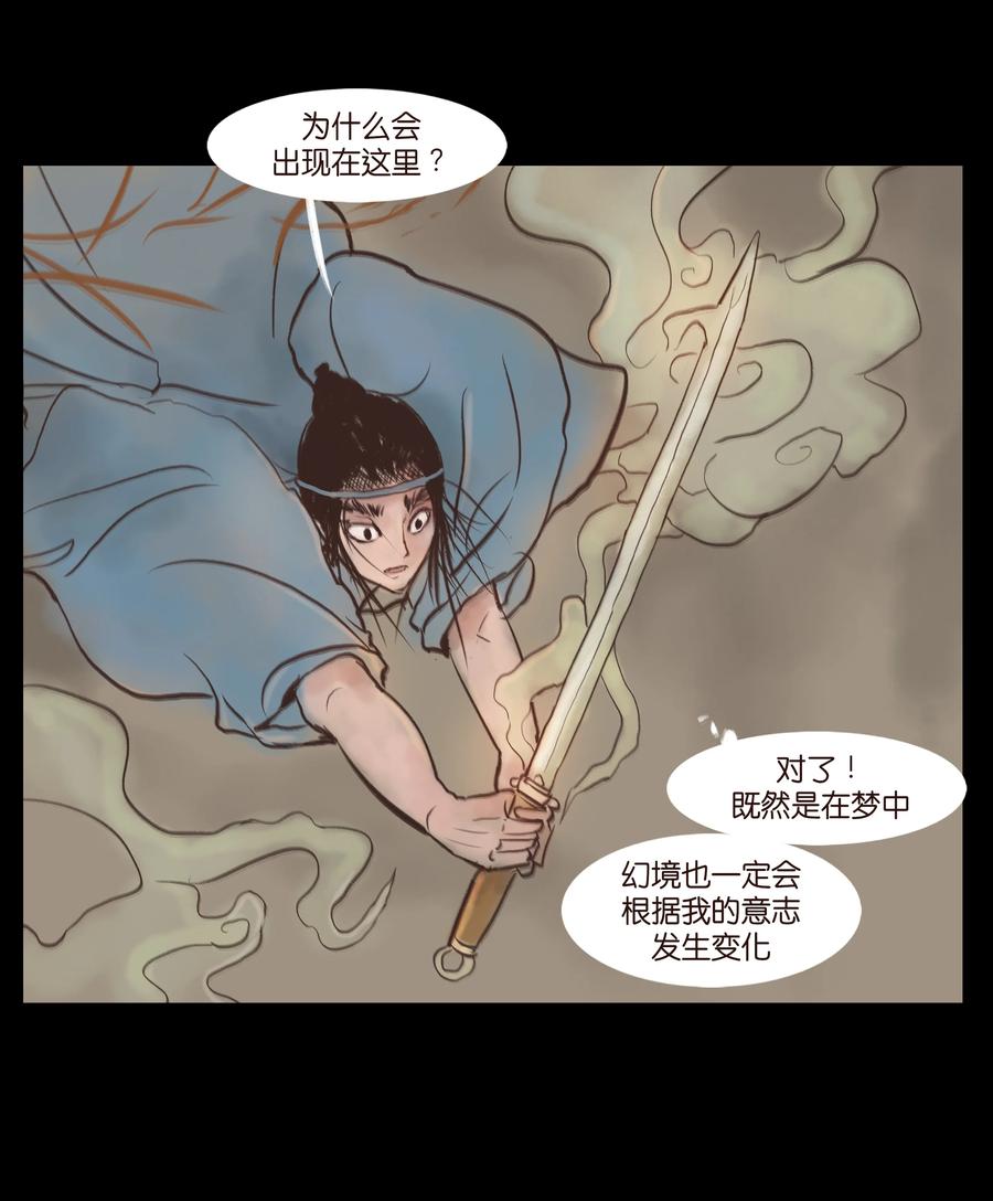 093 心剑37
