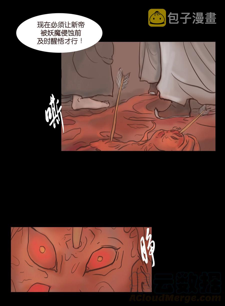 075 诏狱12