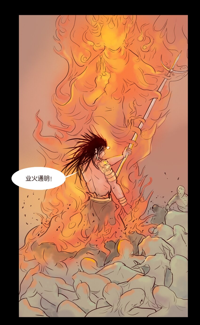 113 无明47