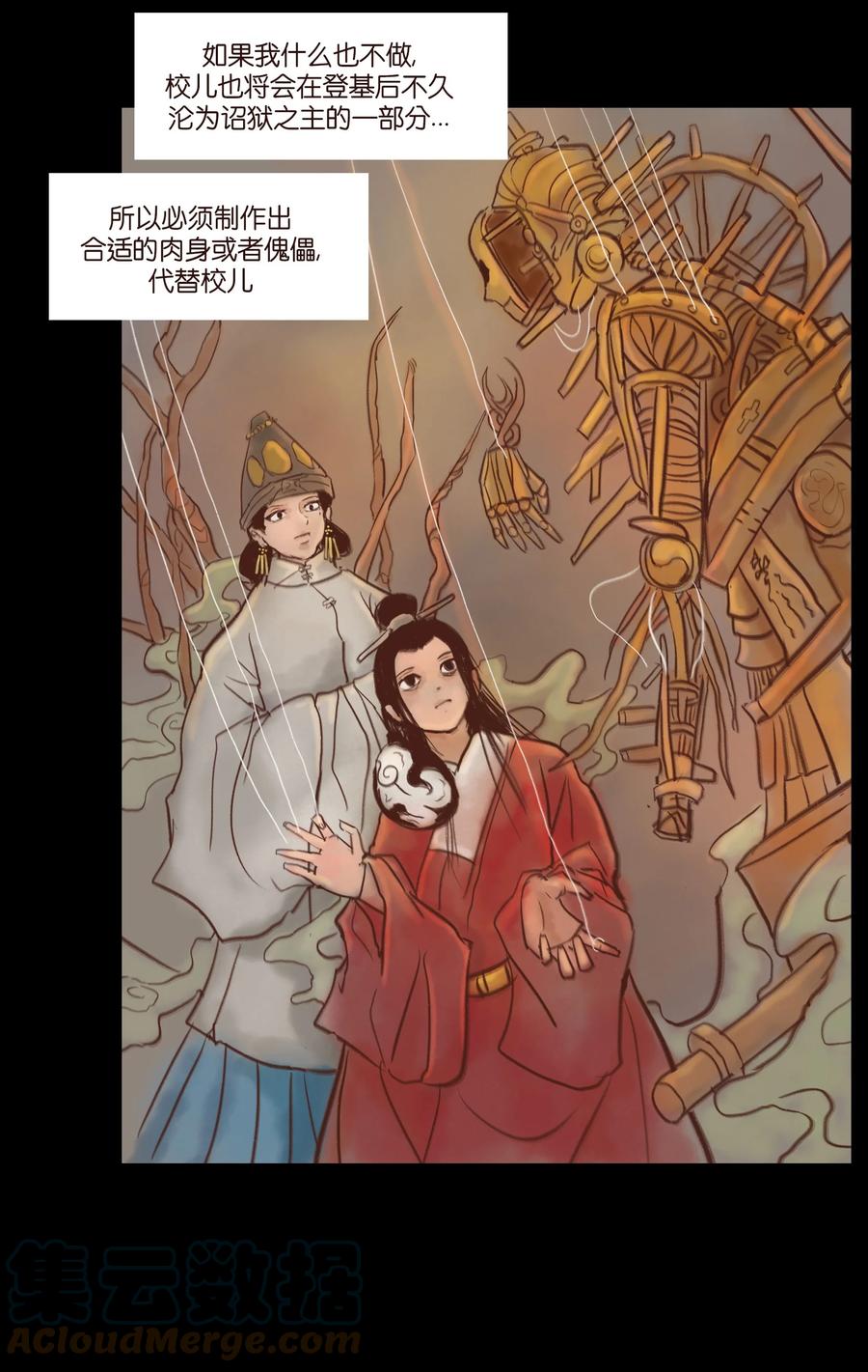 098 枭首27