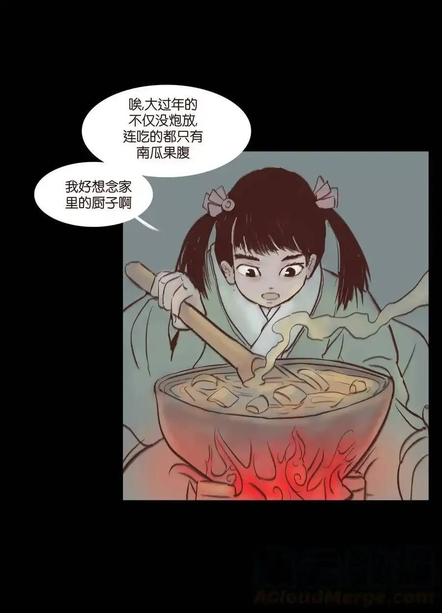 特别篇 年兽12