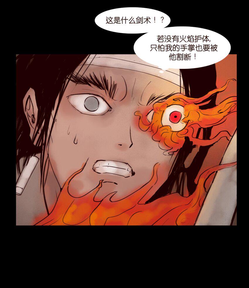 121 血食11
