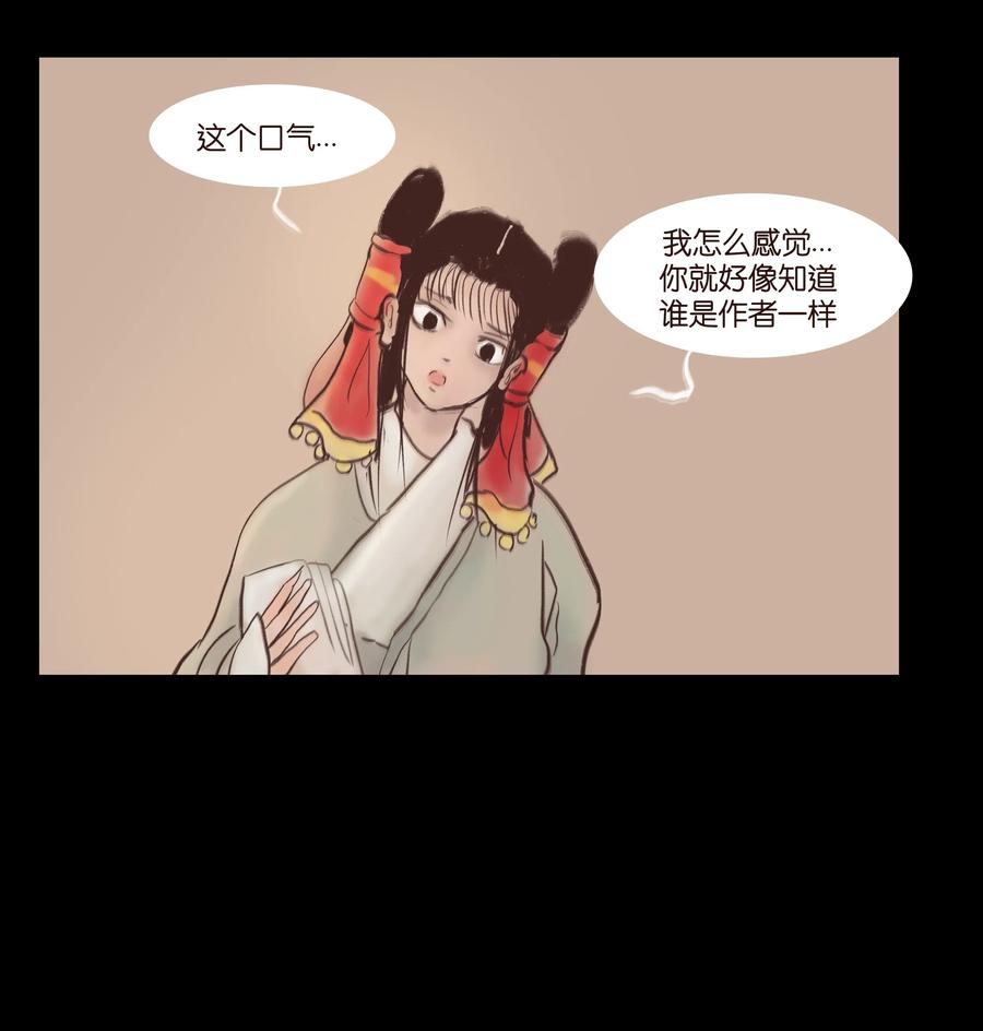 077 血脉13