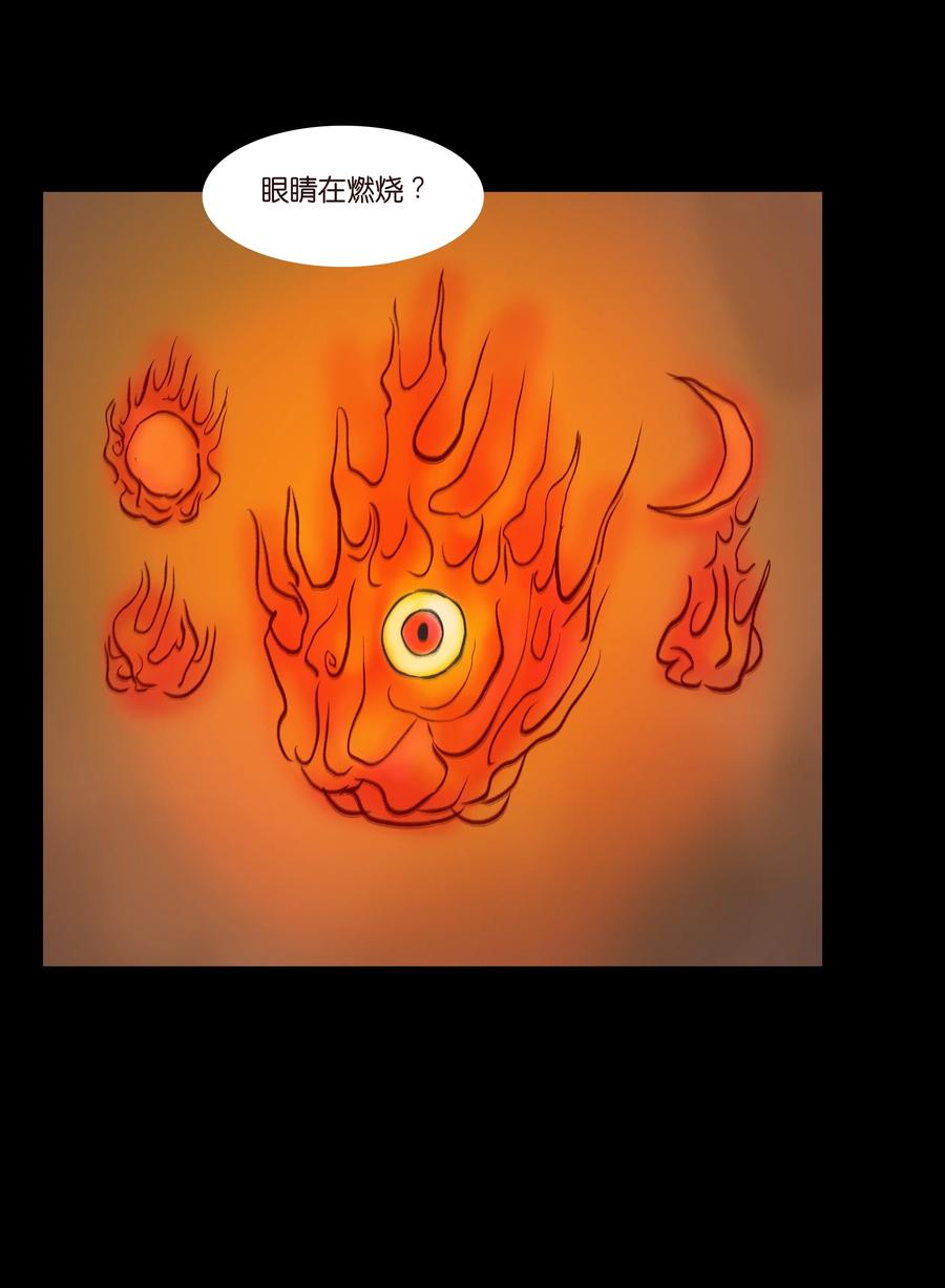 082 焚身35