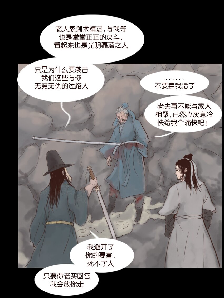 117 山神30