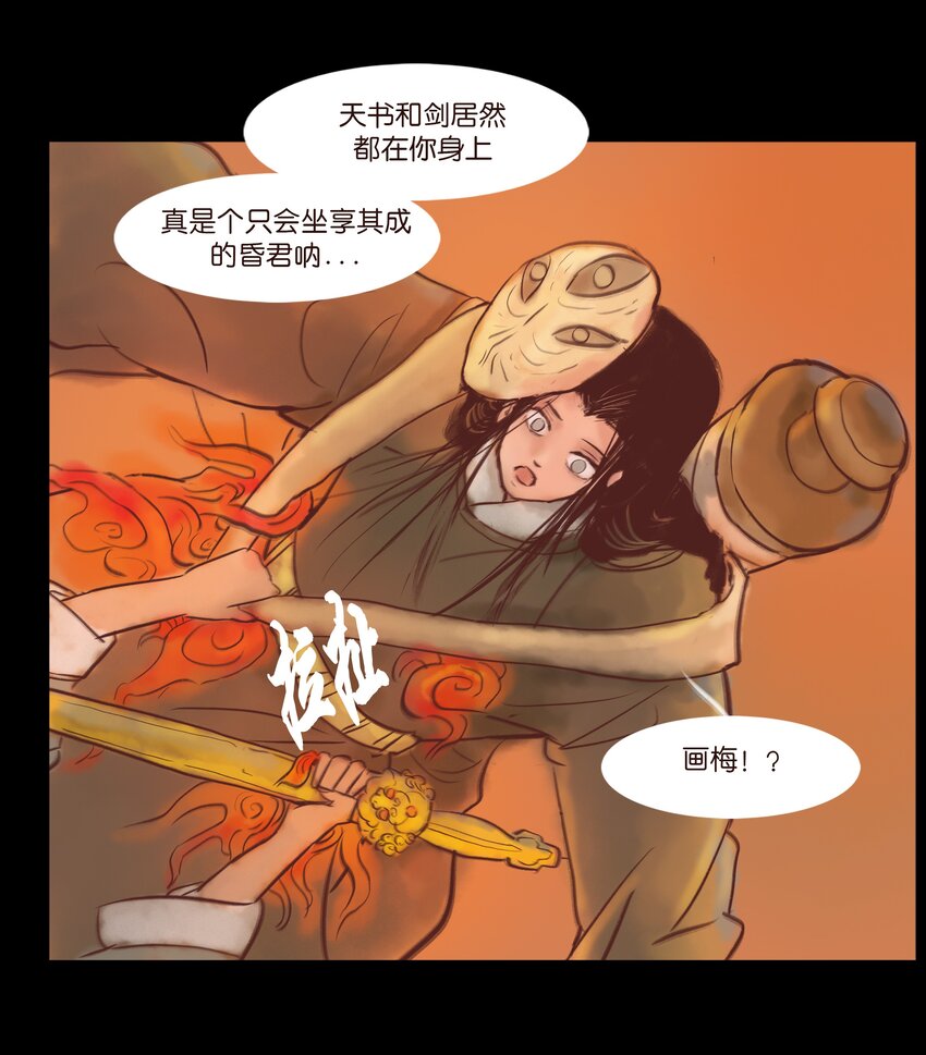 108 血舞16
