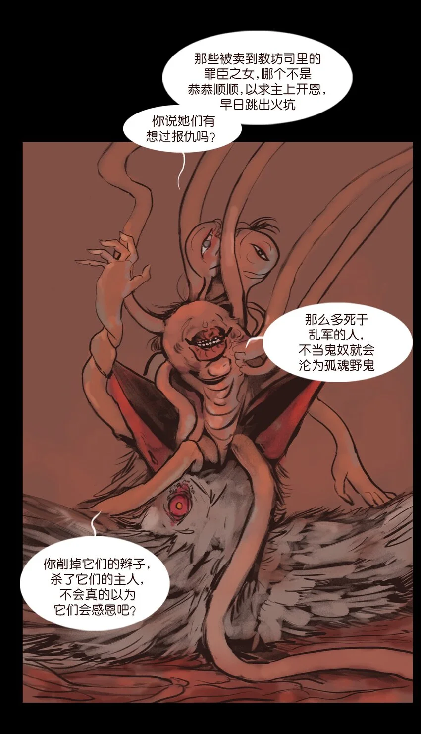 130 伥鬼30