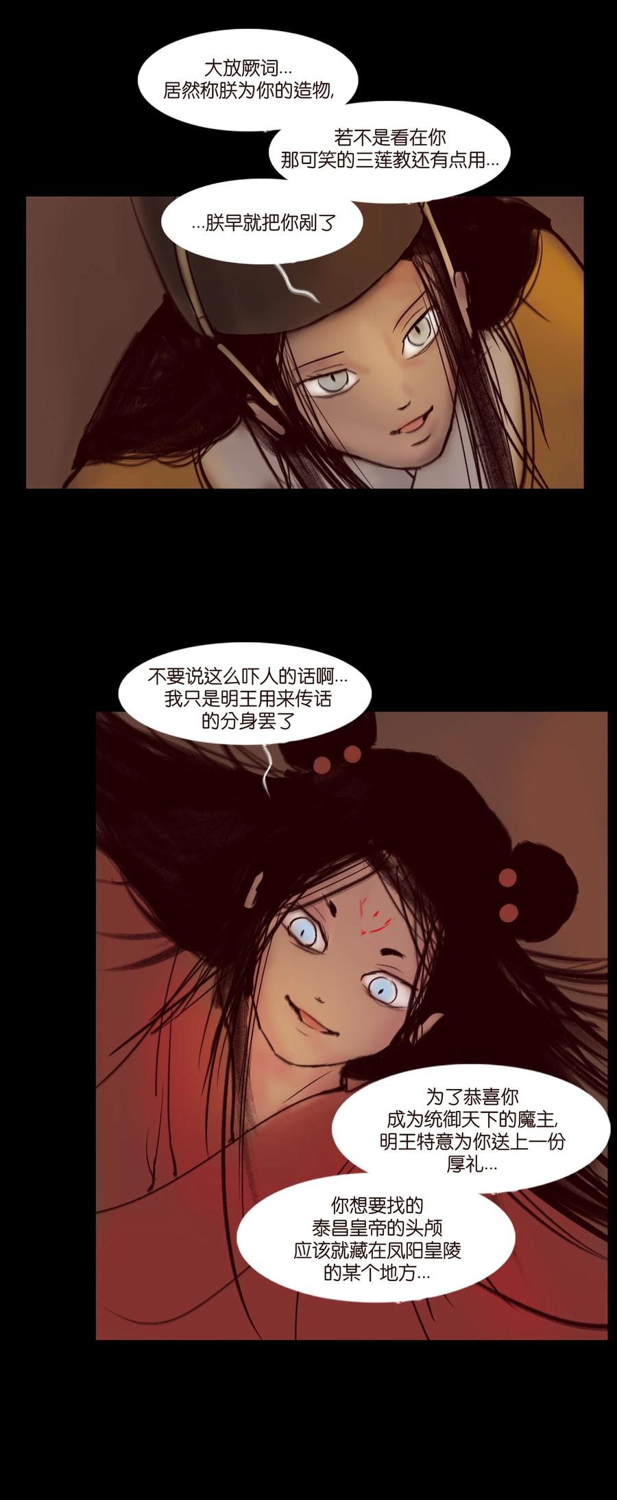 103 蠢动11