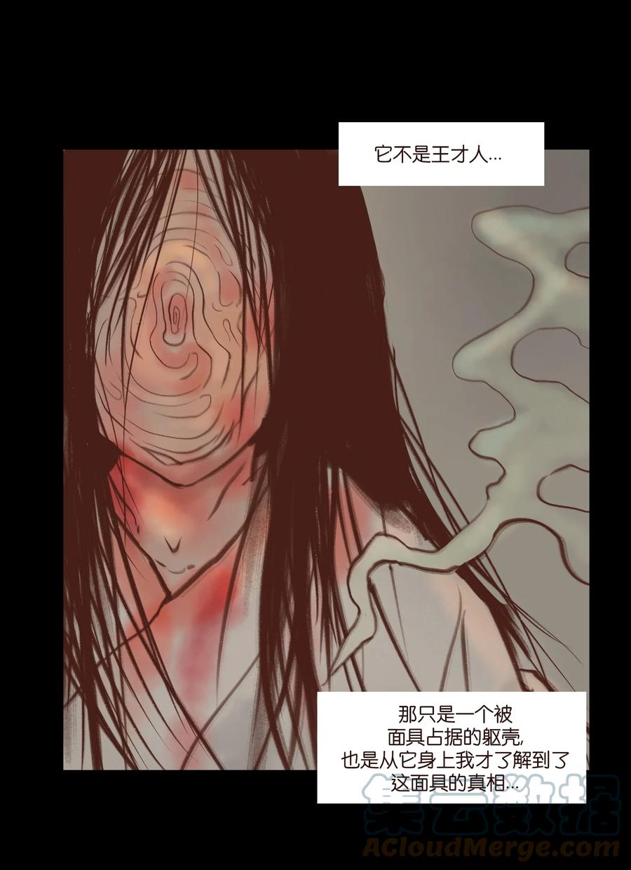 098 枭首15