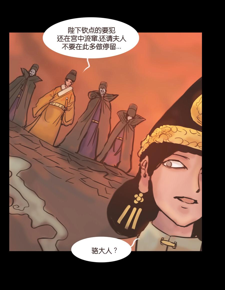 090 反骨43