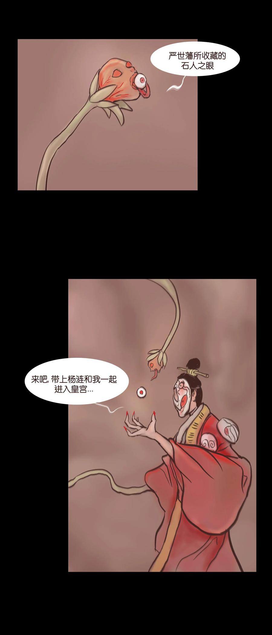 077 血脉47