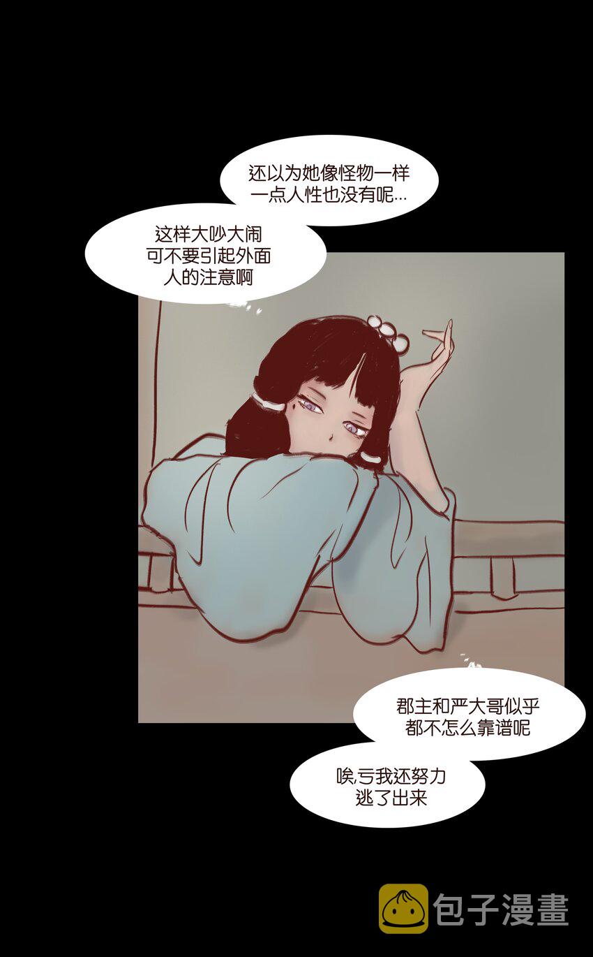 70.1 付费通知（后有番外）10