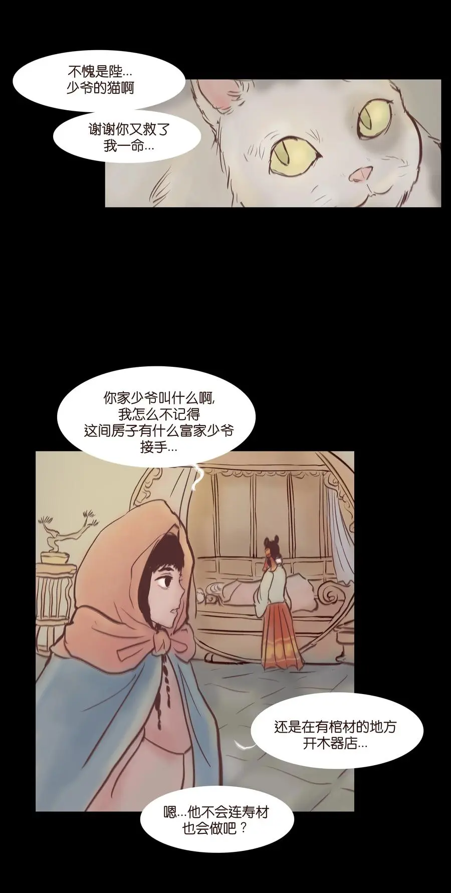074 猫妖33