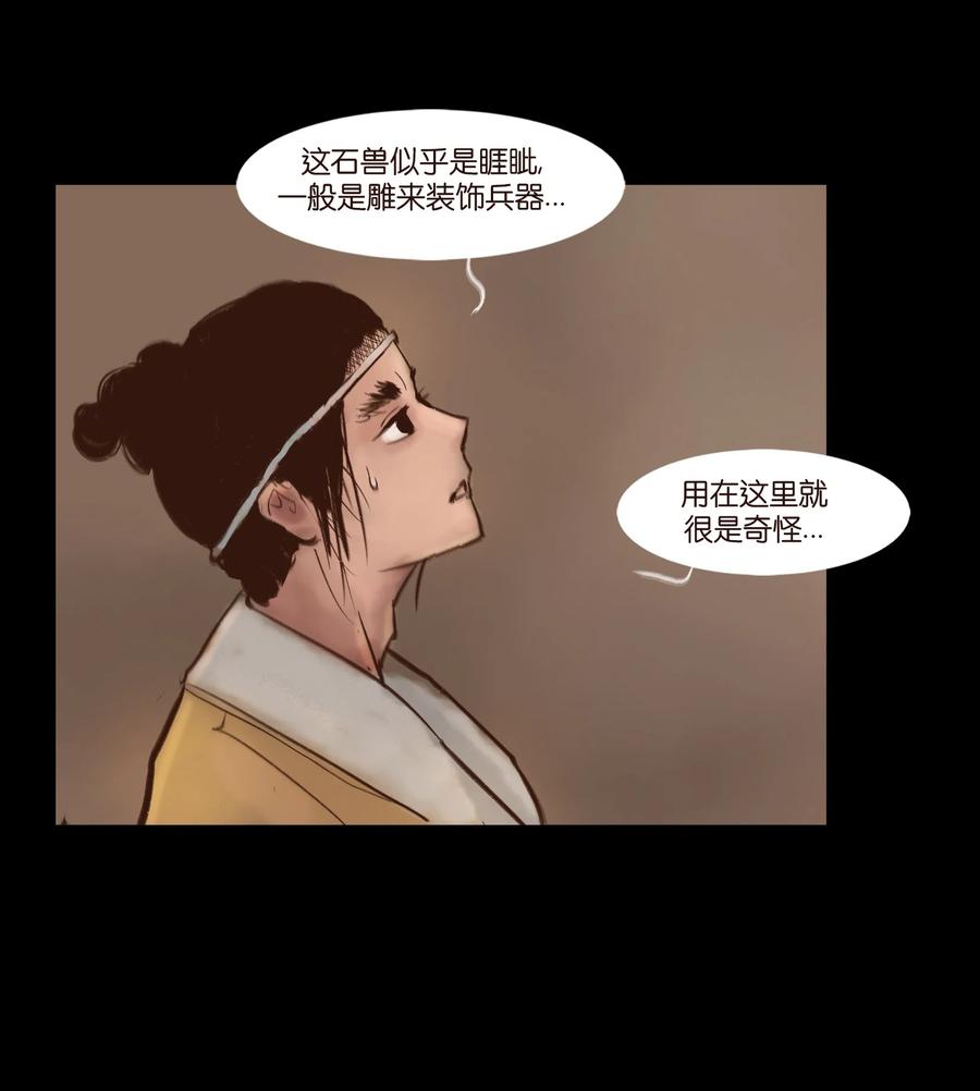 100 蛇蜕8