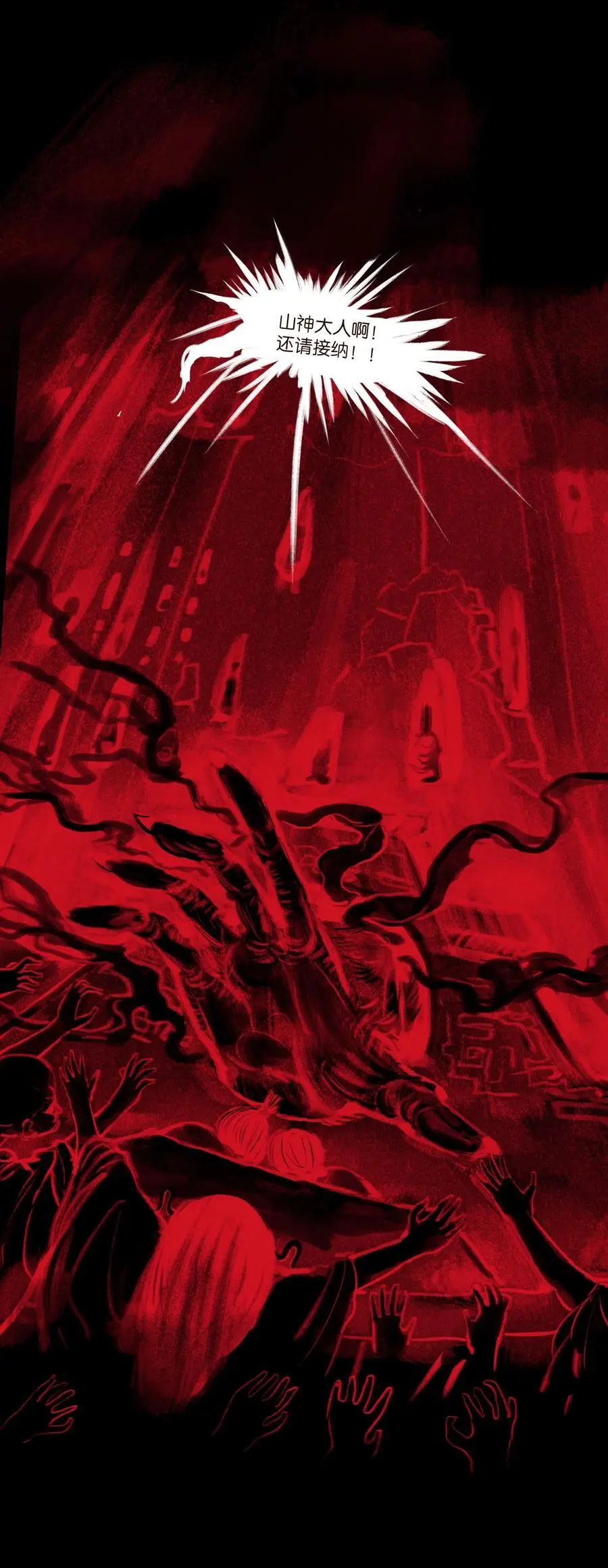 132 洞神56