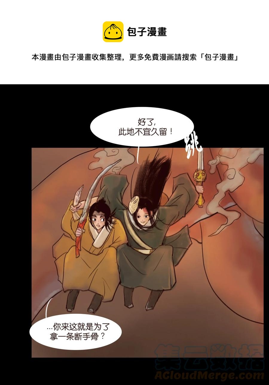 102 巨蟒48