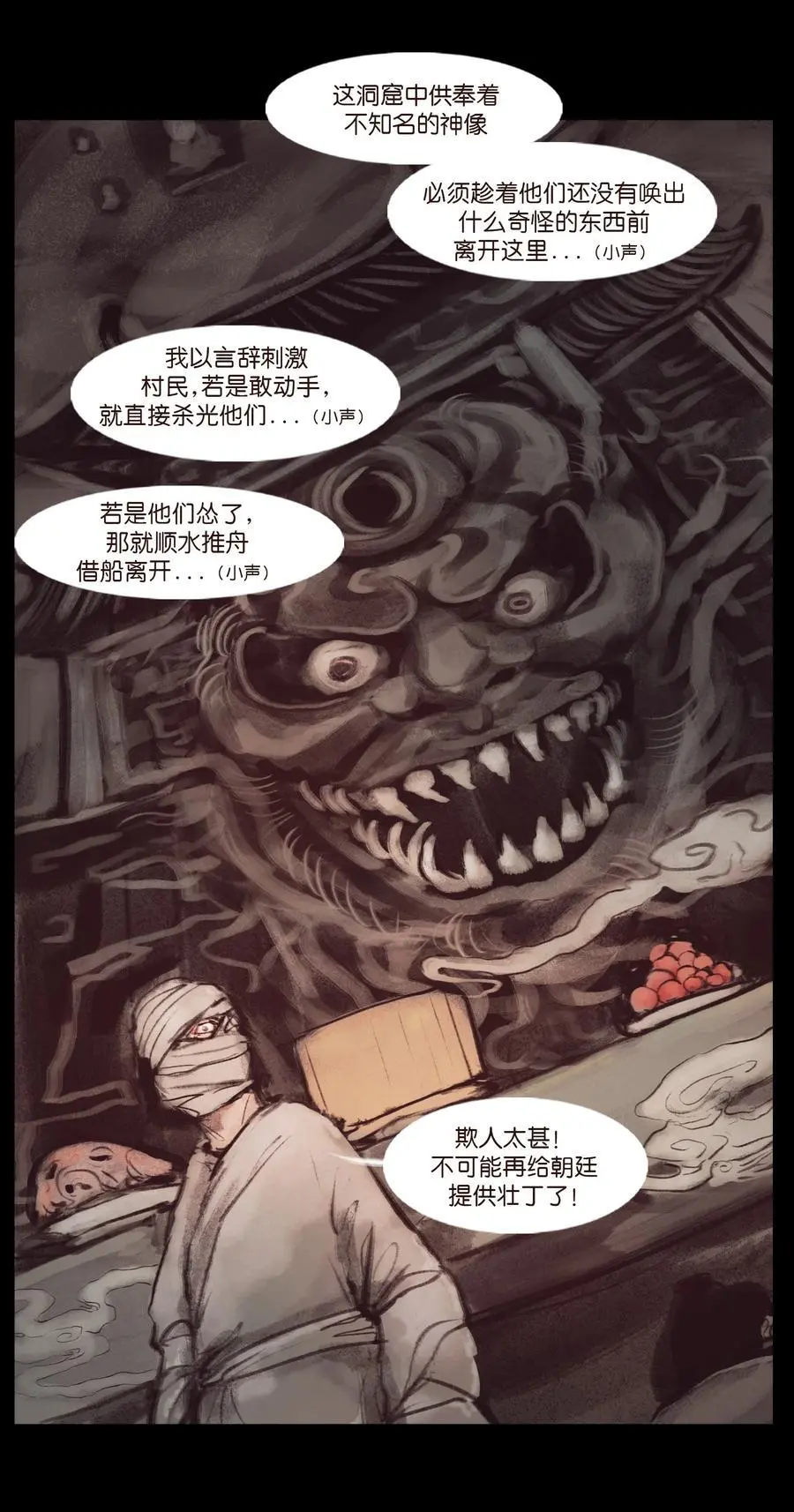 132 洞神23