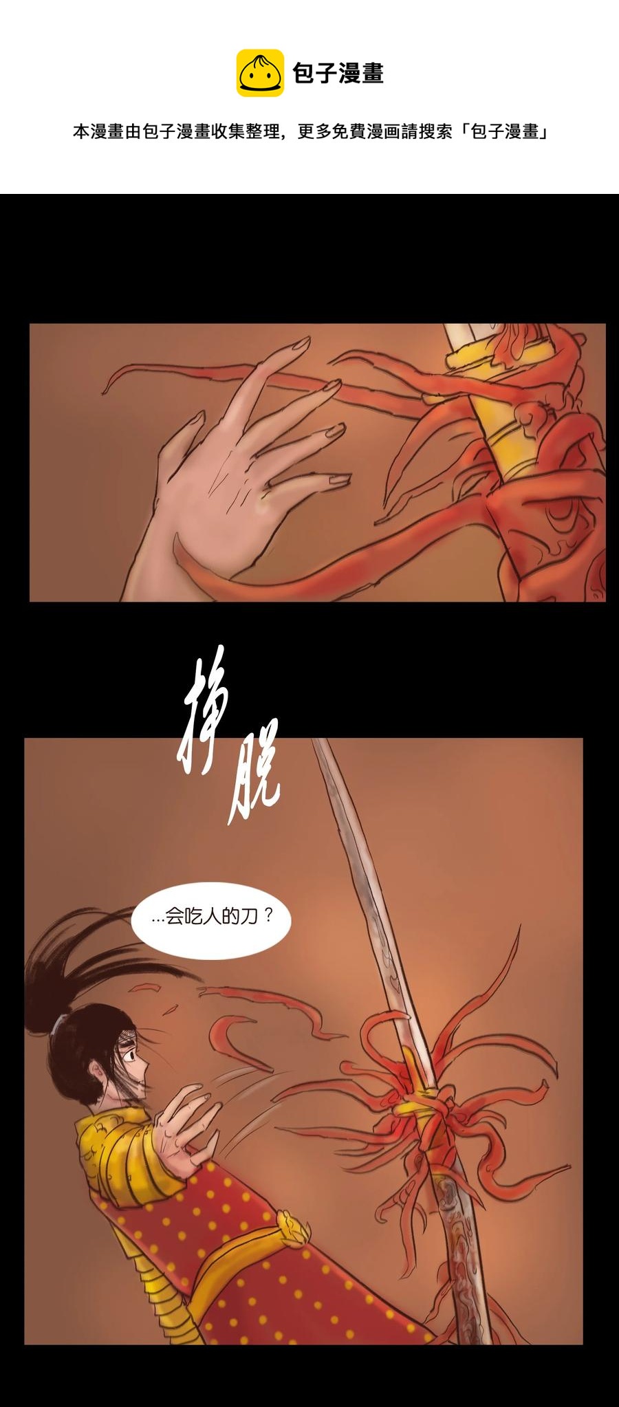 104 混乱8