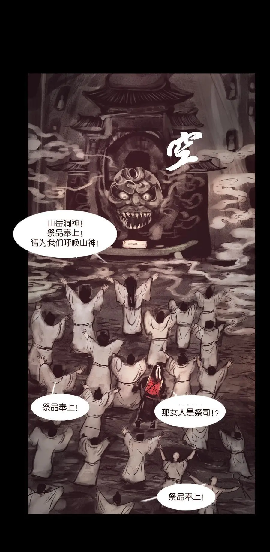 132 洞神44