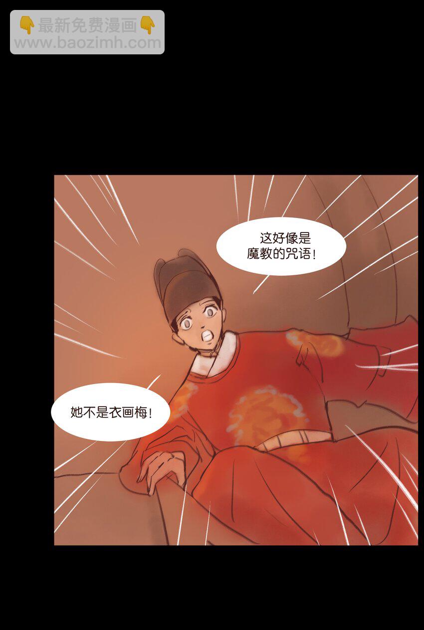 108 血舞7