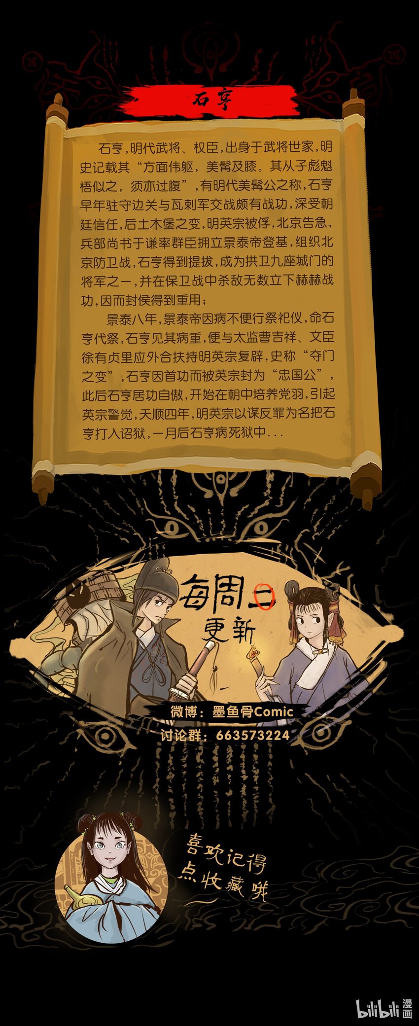 108 血舞56