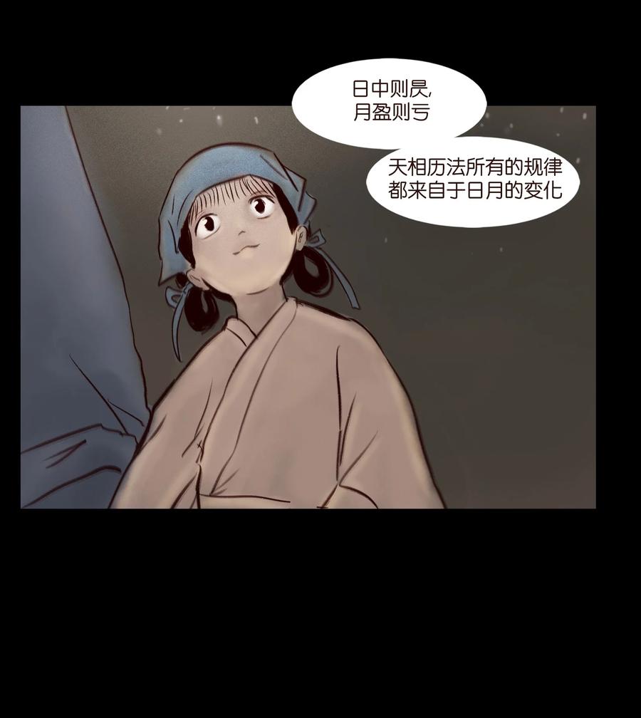 096 朔月26