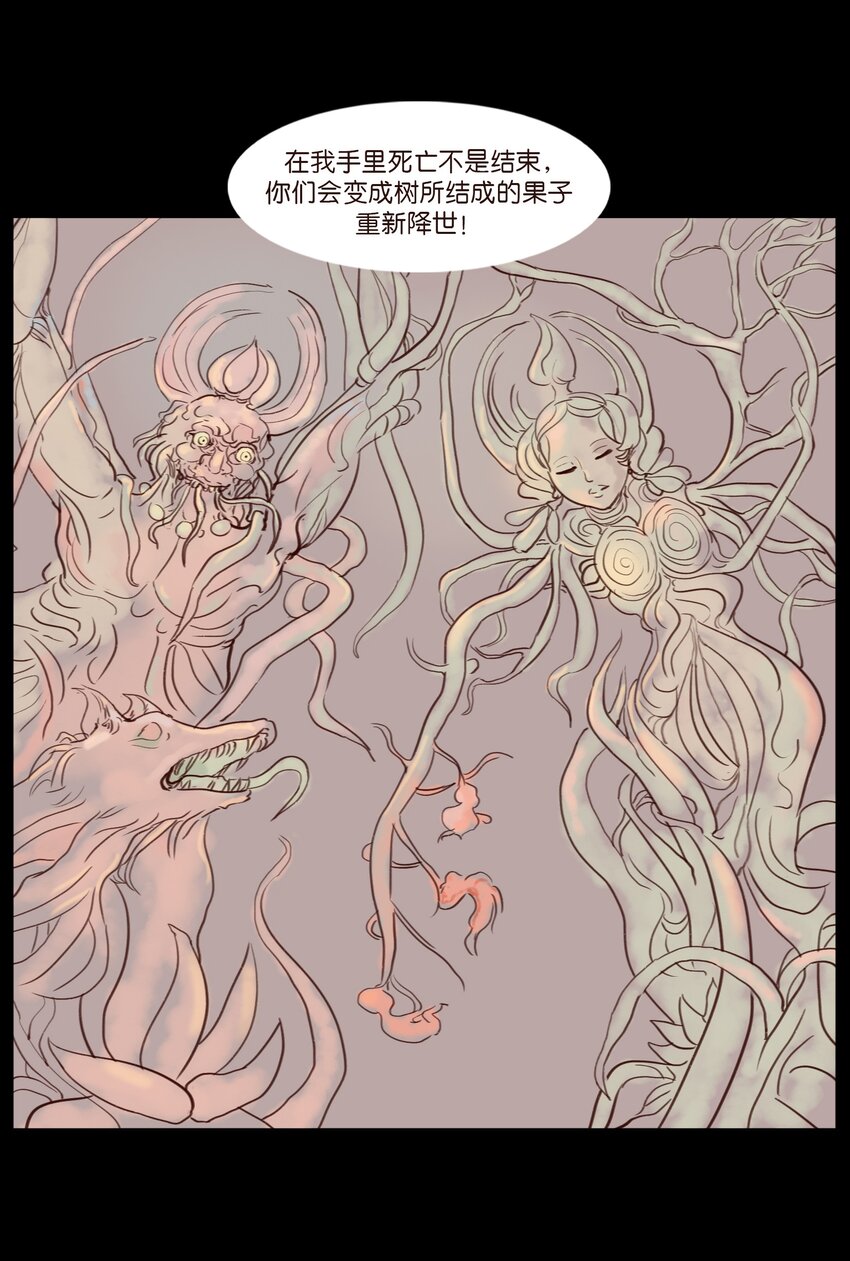 112 化身43