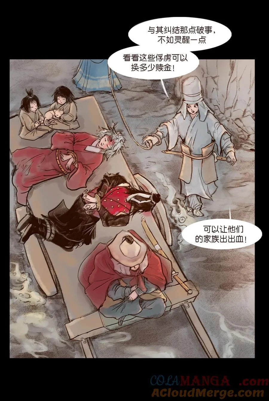 141 俘虏6
